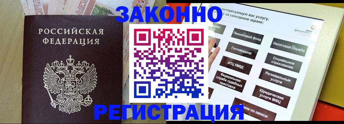 временная регистрация надежно в Белоозёрском