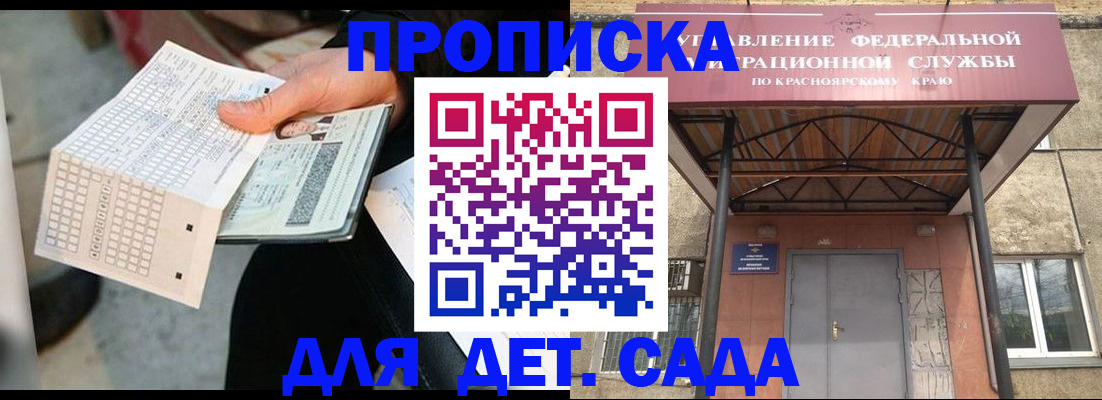 временная регистрация адрес в Белоозёрском